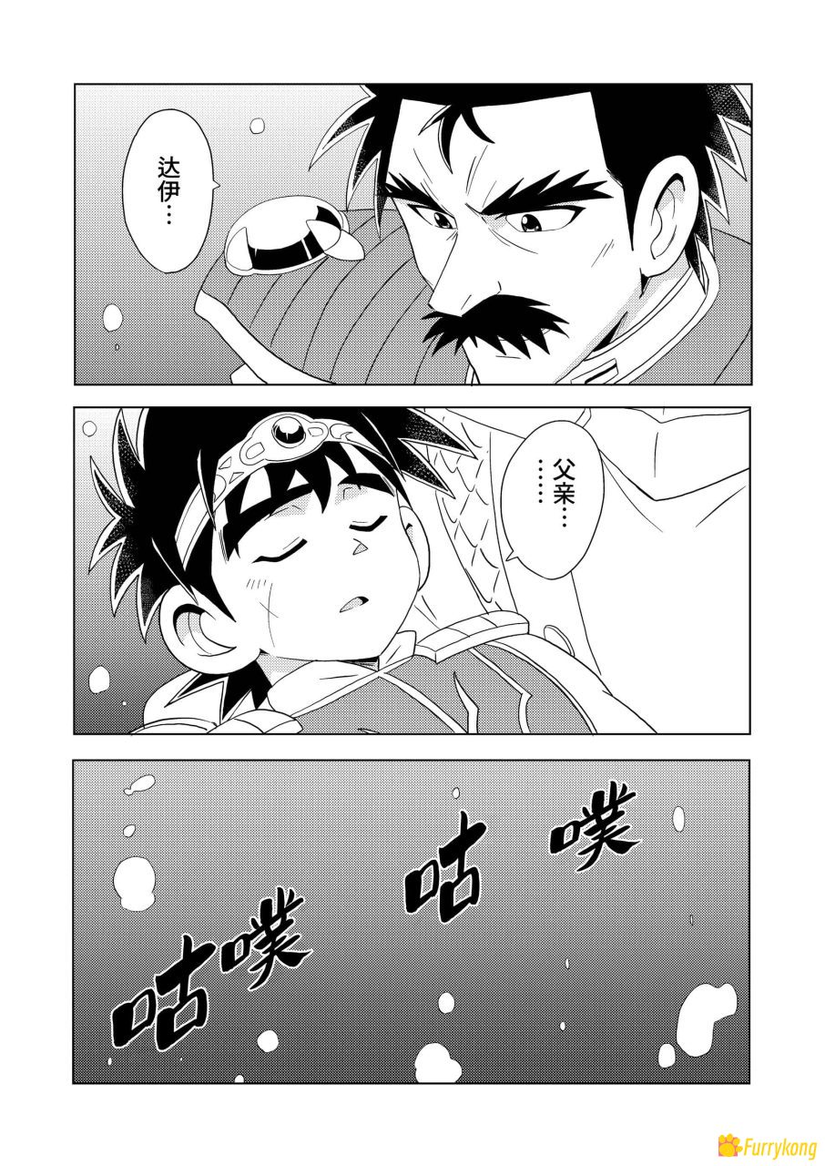 [无码][H漫][汉化][R18]龙父相随 - 图片 3