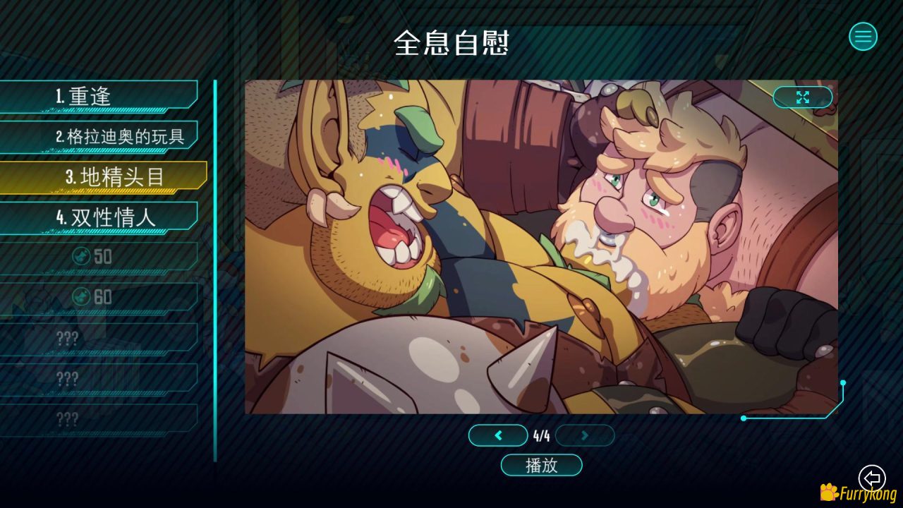 [BL][PC/安卓/Mac][中文/英文][FURRY] 《Surviving Purge》猛男大战哥布林 - 图片 6