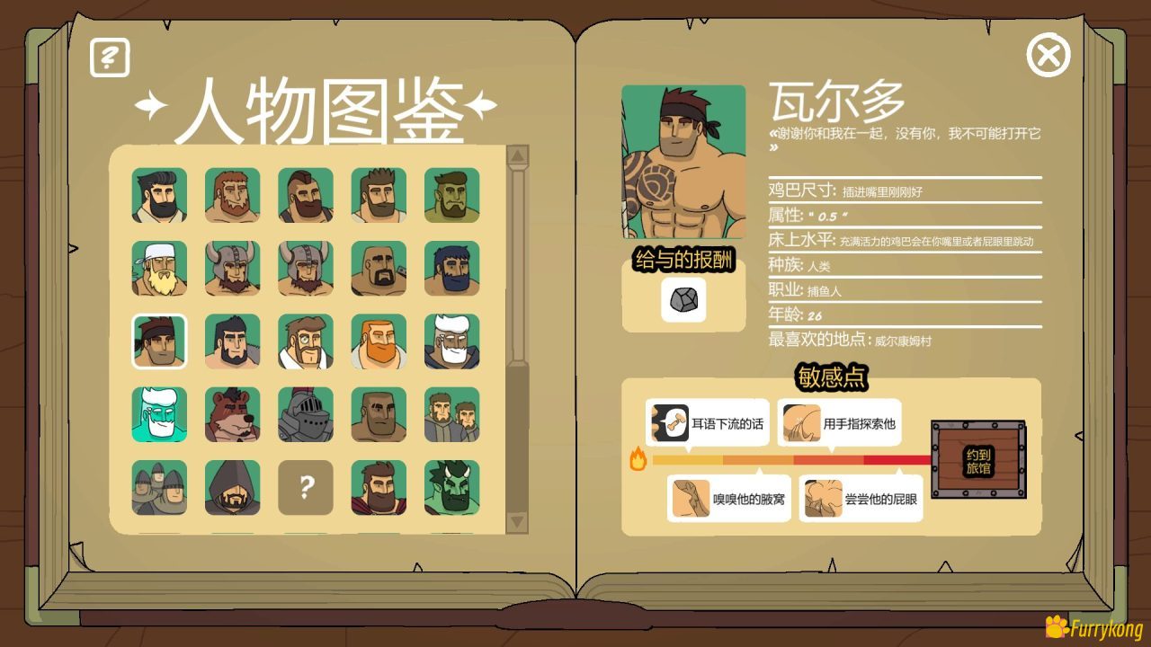 [BL][安卓][汉化]罗宾晨树历险记Robin Morningwood Adventure1.13 - 图片 5