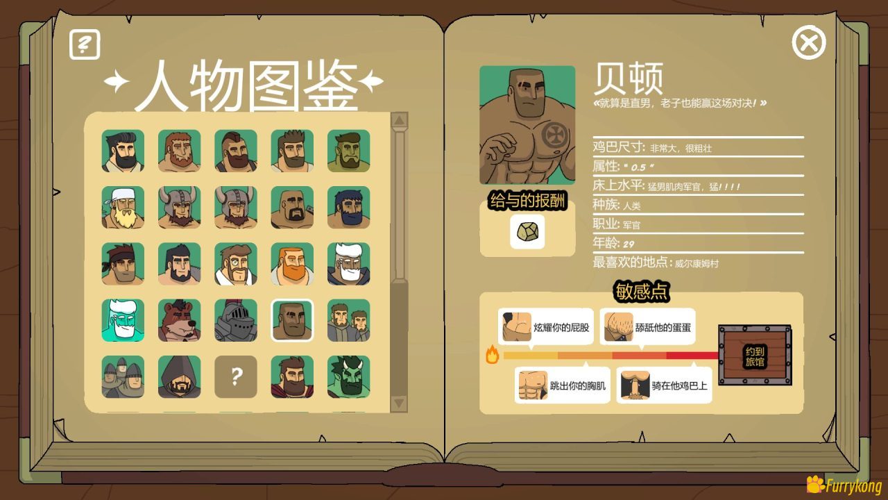 [BL][安卓][汉化]罗宾晨树历险记Robin Morningwood Adventure1.13 - 图片 8