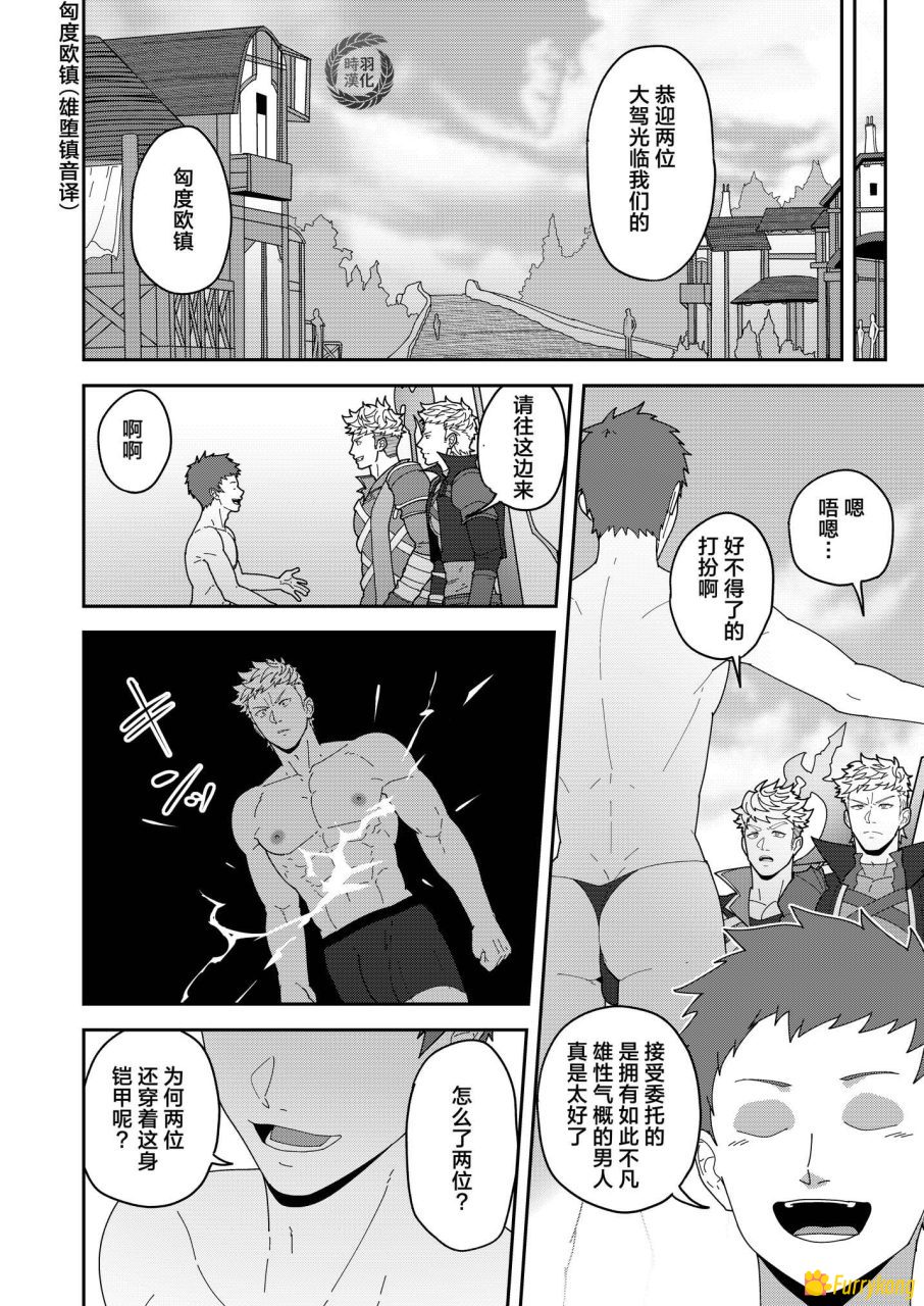 [免费][无码][H漫][汉化][R18]万事屋好棒就交给我们吧 - 图片 2