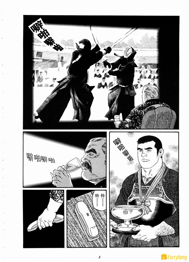 [无码][H漫][汉化][R18][田亀源五郎]猎物 1-4 - 图片 3