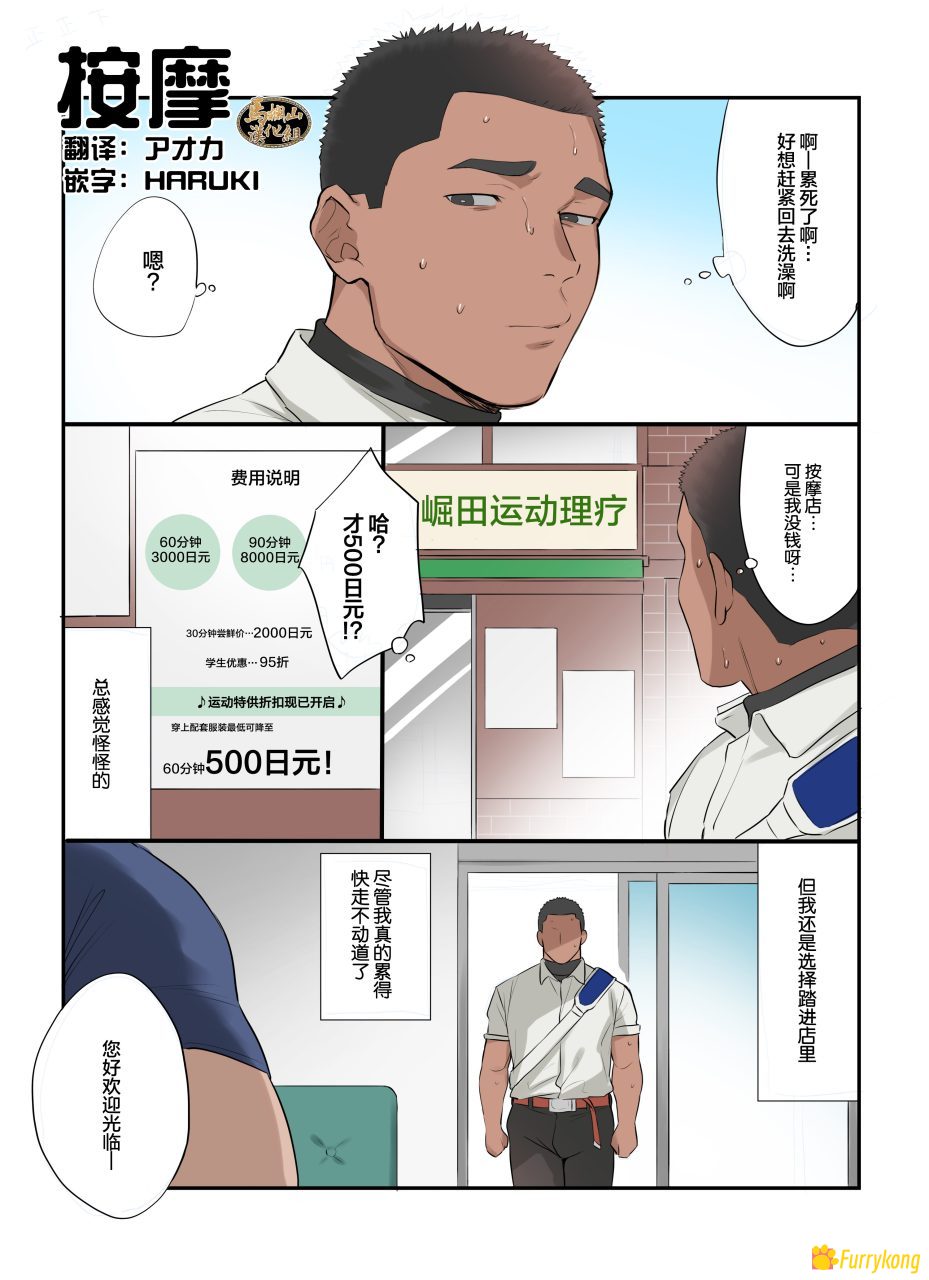 [无码][彩漫][BL][H漫][汉化][R18]按摩