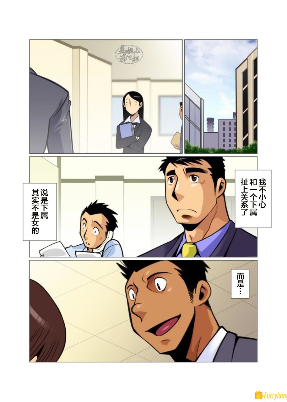 [彩漫][BL][H漫][汉化][R18][中田春平]Placebo - 图片 2