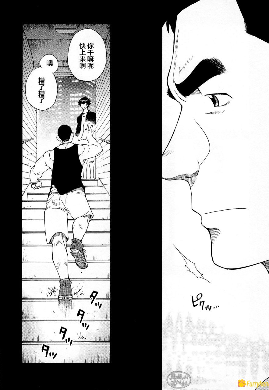 [无码][BL][H漫][汉化][18+]奴隶犬 徹也 - 图片 4