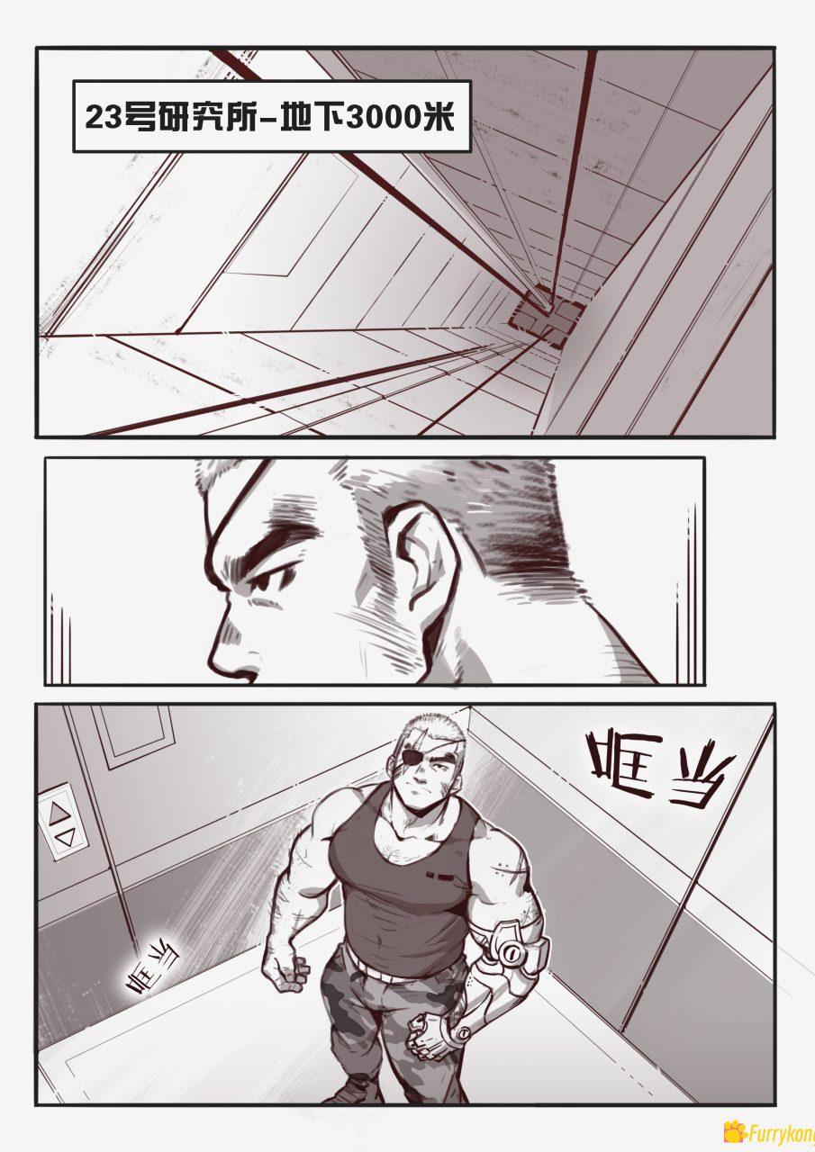 [免费][无码][BL][H漫][汉化][FURRY][R18]兽化改造 - 图片 3