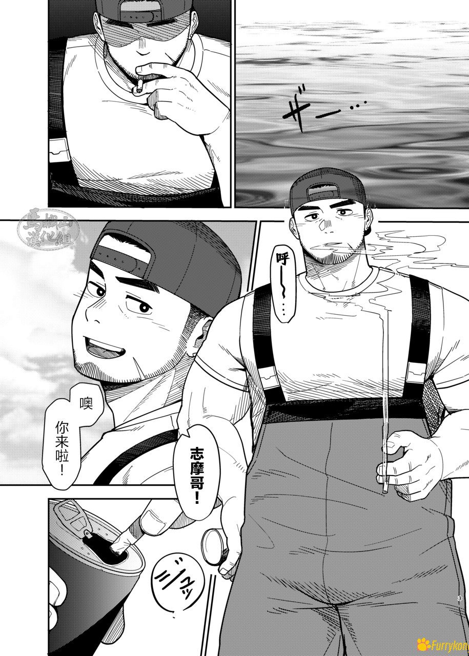 [免费][无码][BL][H漫][汉化][18+]我的渔夫哥我的情郎 - 图片 2