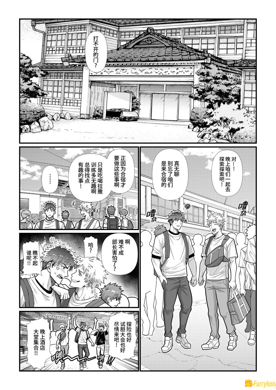 [无码][BL][H漫][汉化][R18]朋特与韦伊 - 图片 3