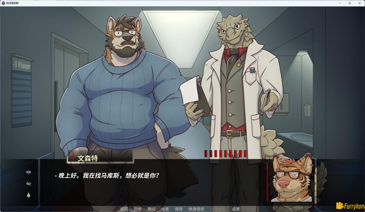 [BL][PC][汉化][FURRY][无码]《深红之渊》（Deep Crimson） - 图片 4