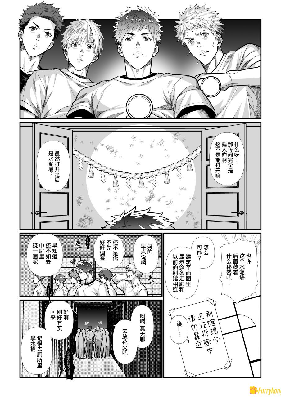 [无码][BL][H漫][汉化][R18]朋特与韦伊 - 图片 4