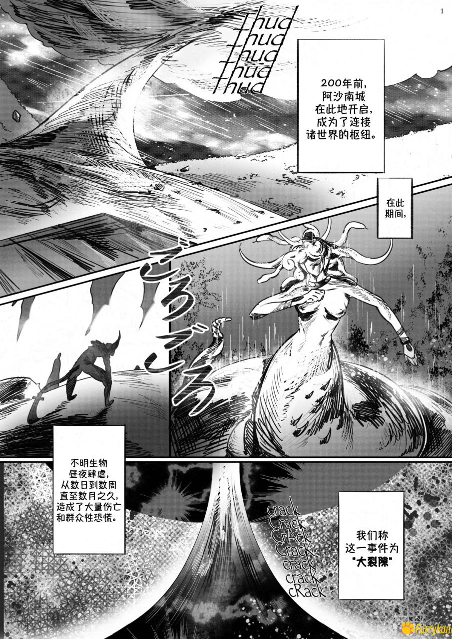 [免费][无码][BL][H漫][汉化][18+]亚人学院 - 图片 2