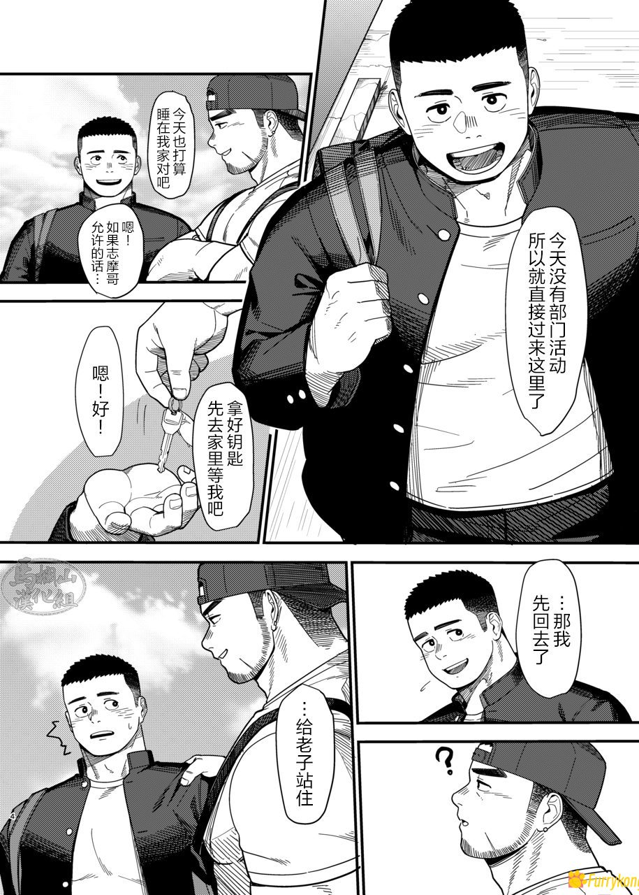 [免费][无码][BL][H漫][汉化][18+]我的渔夫哥我的情郎 - 图片 3