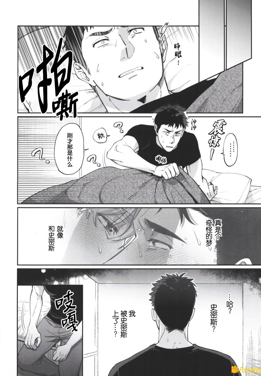[无码][BL][H漫][汉化][R18]梦想成真-勇气爆发同人 - 图片 3