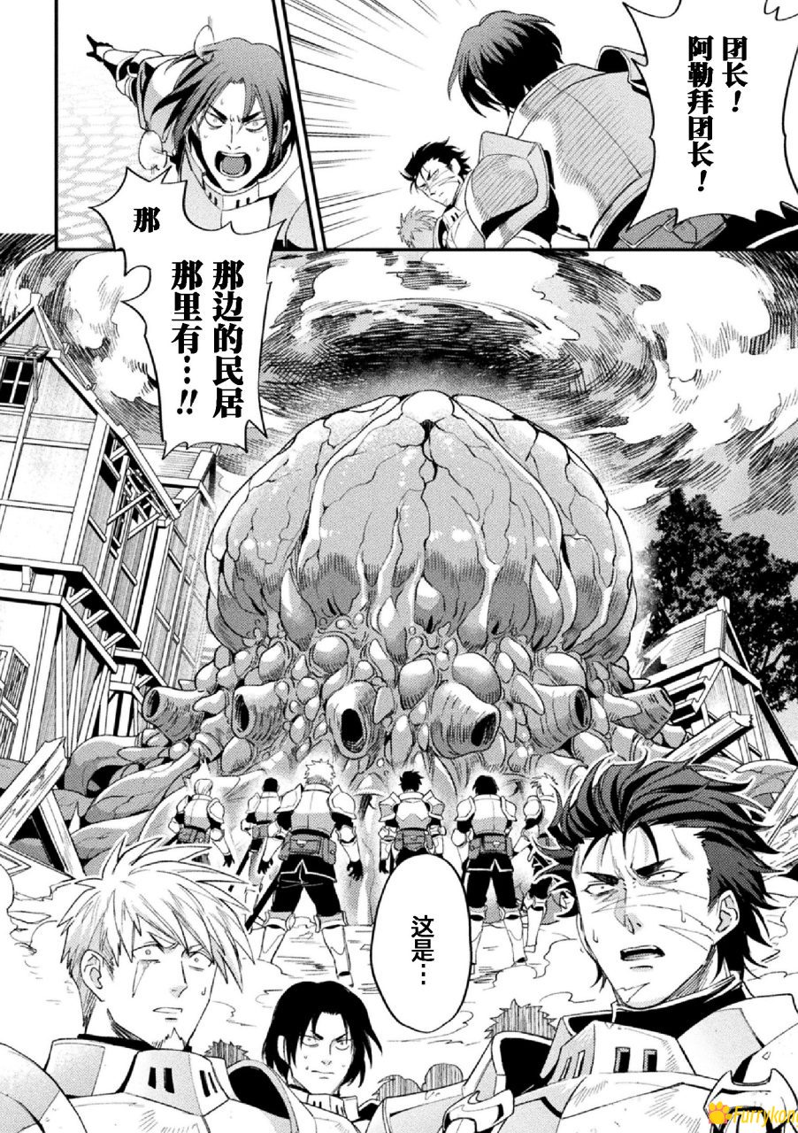 [无码][触手][H漫][汉化][FURRY][R18]胚胎の騎士～ - 图片 3