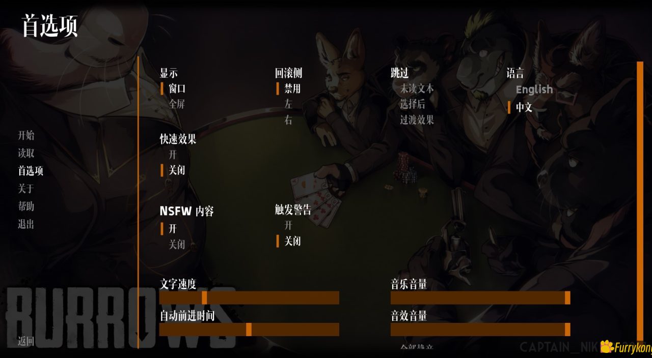 [限时免费][PC /安卓][汉化][FURRY][无码]Burrows-0.18 - 图片 4