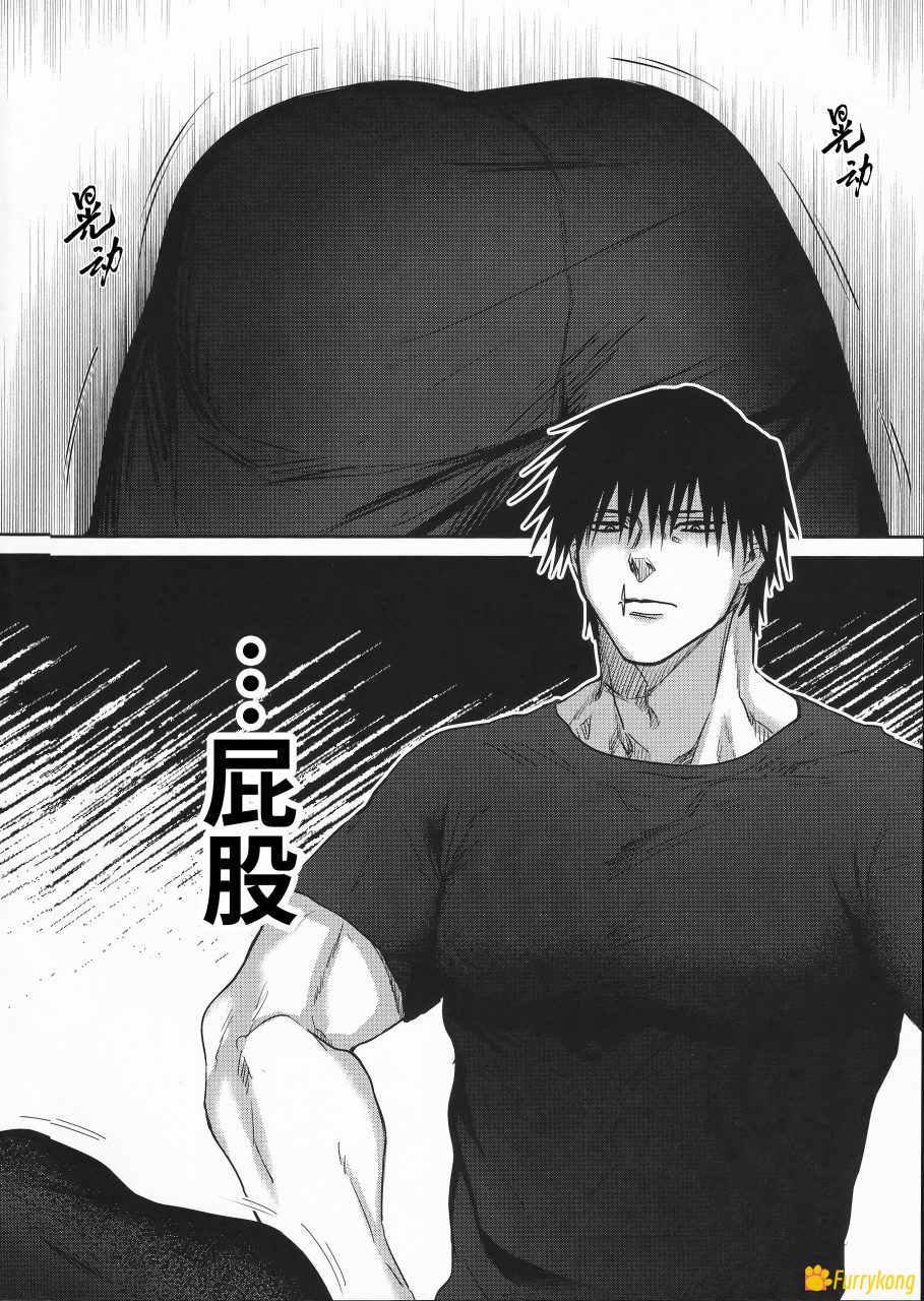图片[3]-[无码][H漫][汉化][R18]壁尻-（咒术回战同人）-マンボ-30P-福瑞控