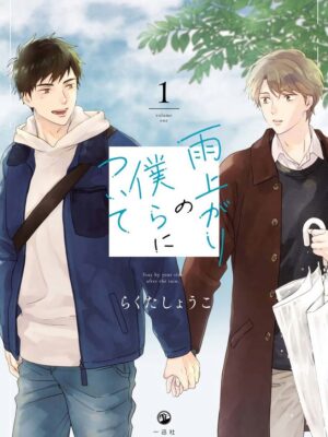 超唯美BL漫话：雨后的我们[汉化]第1-6话[194p]-福瑞控