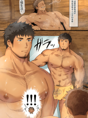 [BL][H漫]出差时遇见了命定的哥哥[汉化][R18]-福瑞控