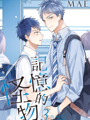 [BL][PC]记忆的怪物：命运的抉择The Monster of Memory: Destiny完美破解中文版-福瑞控