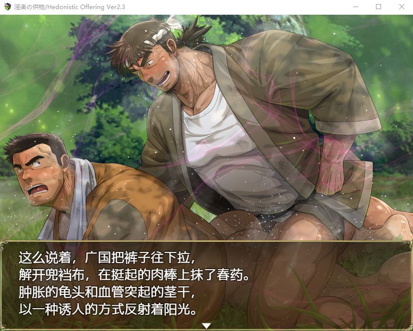 图片[5]-[PC][R18] 淫楽の供物 inraku V2.3最新精翻汉化完整版下载-福瑞控