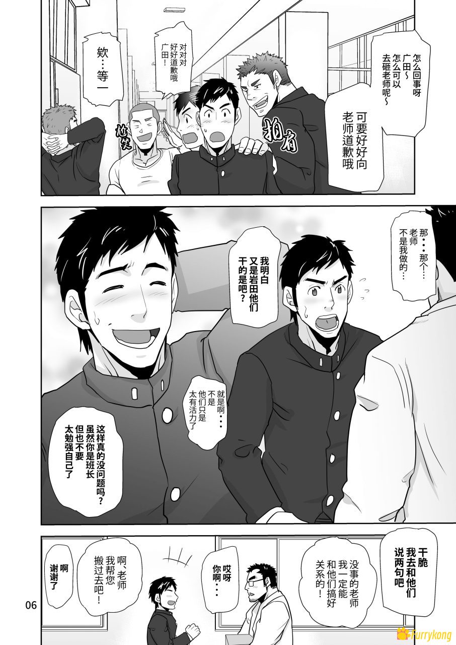 图片[4]-[无码][松武][BL][H漫][汉化][R18]理想的学生-福瑞控