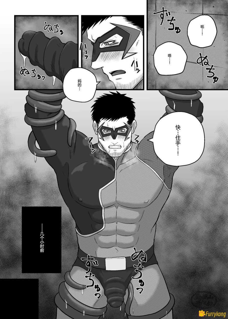 免费][触手][BL][H漫][汉化][R18]搾精地獄！-福瑞控