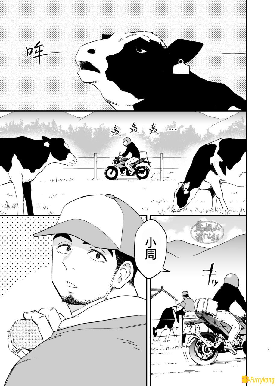 图片[2]-[免费][BL][H漫][汉化][R18][Draw Two (土狼弐)] 穴-福瑞控