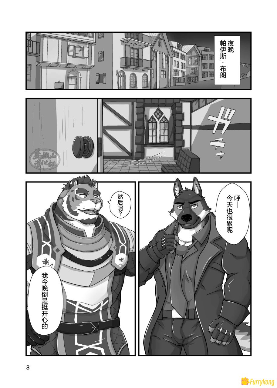 图片[3]-[免费][BL][H漫][汉化][R18][furry][虎子]侦探也想搞黄色-福瑞控