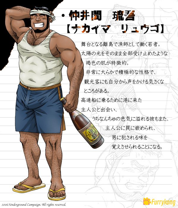 图片[3]-[BL][PC][中文] [筋肉/壮熊] 冲绳奴隶岛（沖縄スレイブアイランド） 汉化版下载-福瑞控