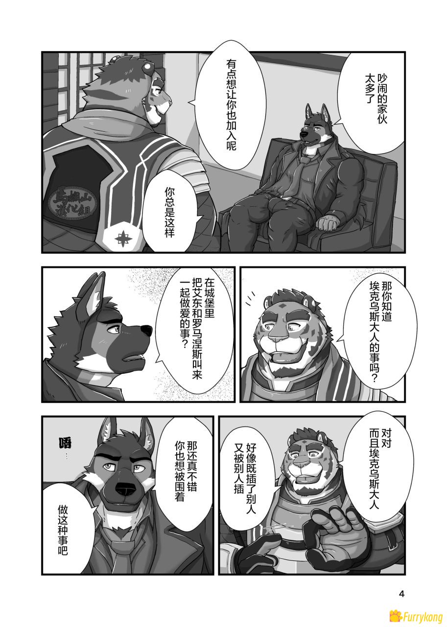 图片[4]-[免费][BL][H漫][汉化][R18][furry][虎子]侦探也想搞黄色-福瑞控