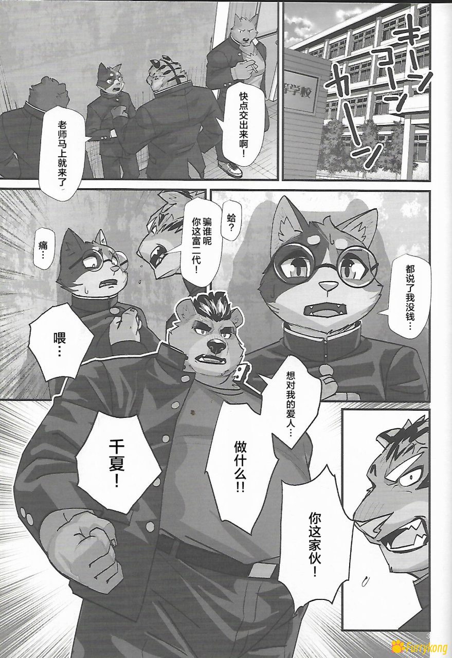 图片[2]-[免费][BL][H漫][汉化][R18][furry]冬夏青青-福瑞控