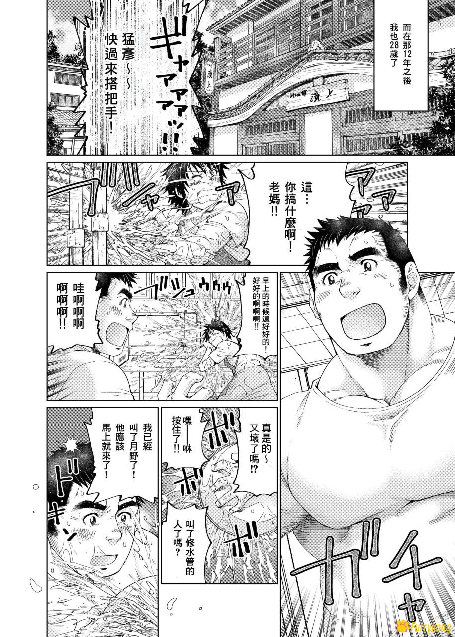 图片[3]-[H漫][汉化][R18]根雪堂《月輪熊》-福瑞控