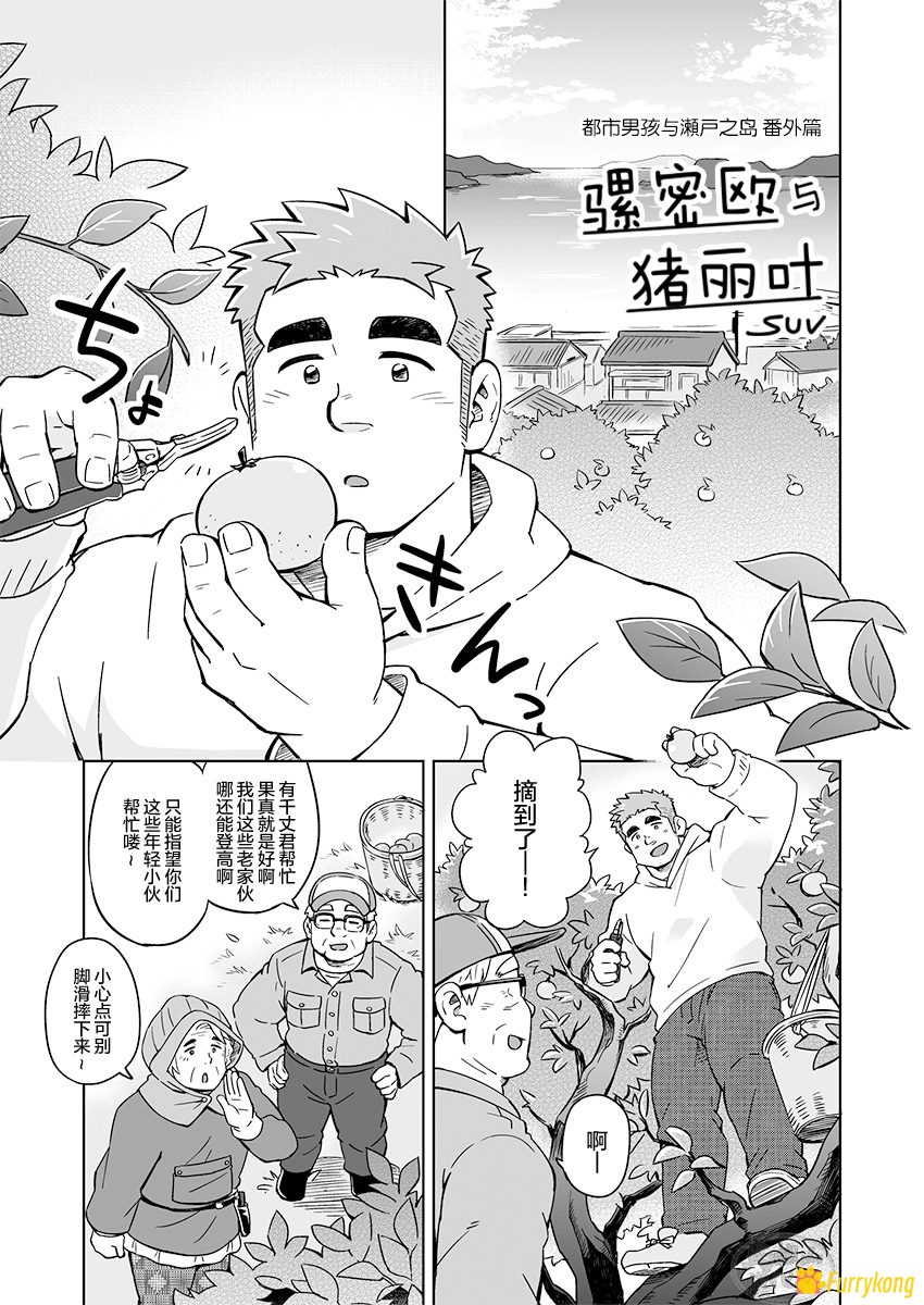 图片[2]-[H漫][汉化][R18]骡密欧与猪丽叶(都市男孩与濑户之岛·番外篇)-福瑞控