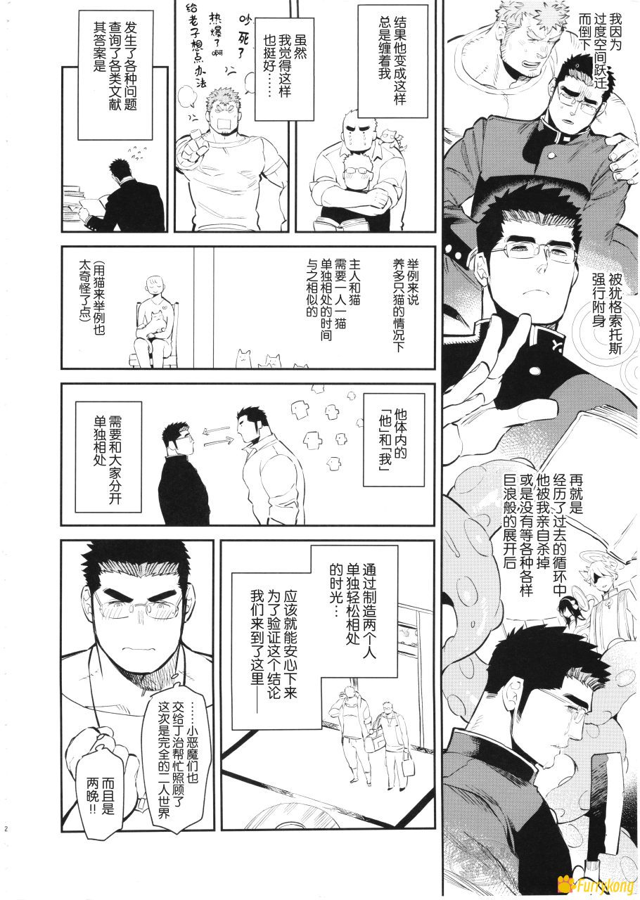 图片[2]-[免费][H漫][汉化][R18]我和志朗的温泉乡-福瑞控