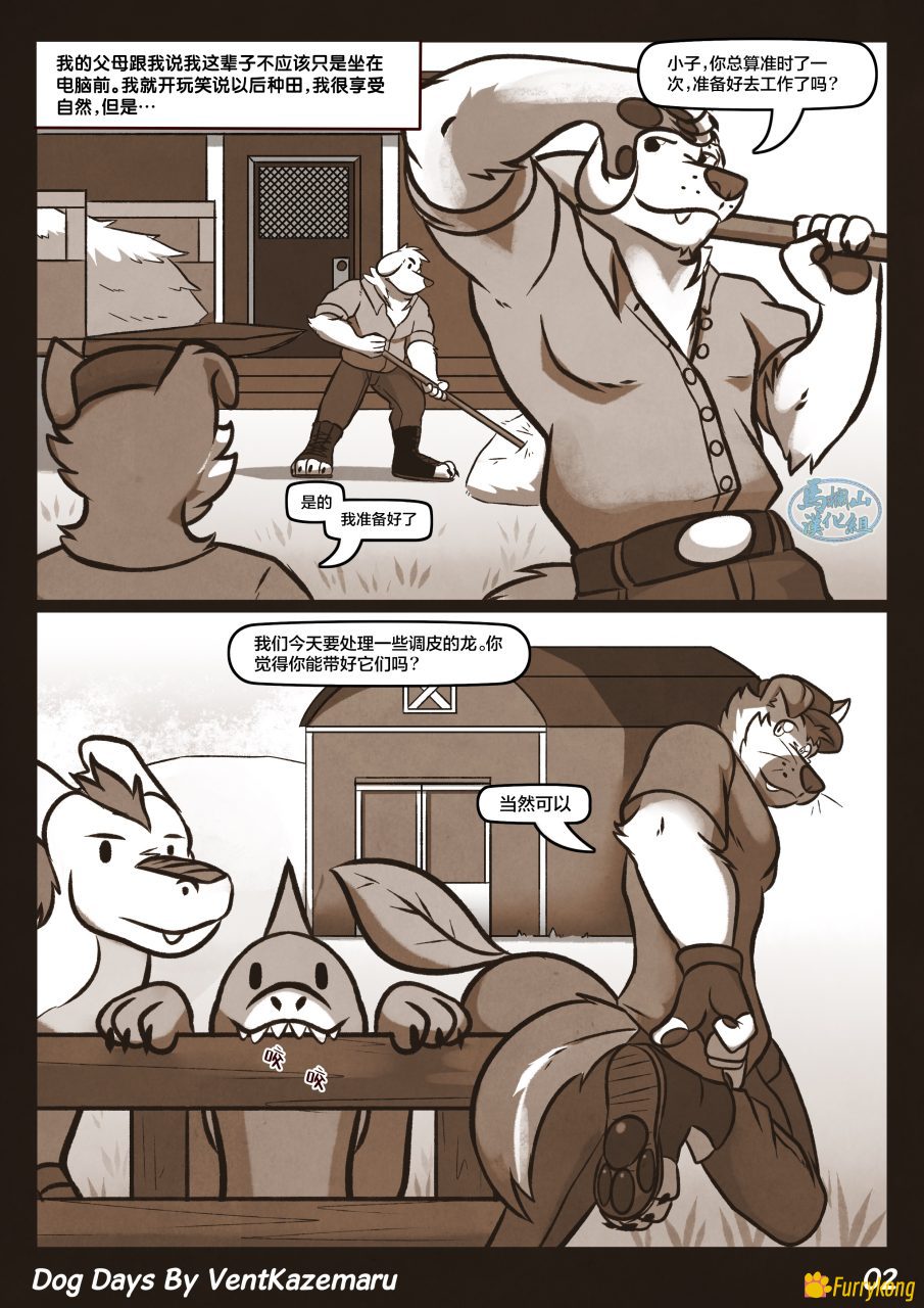 图片[3]-[无码][H漫][汉化][R18][FURRY]那年夏天-福瑞控