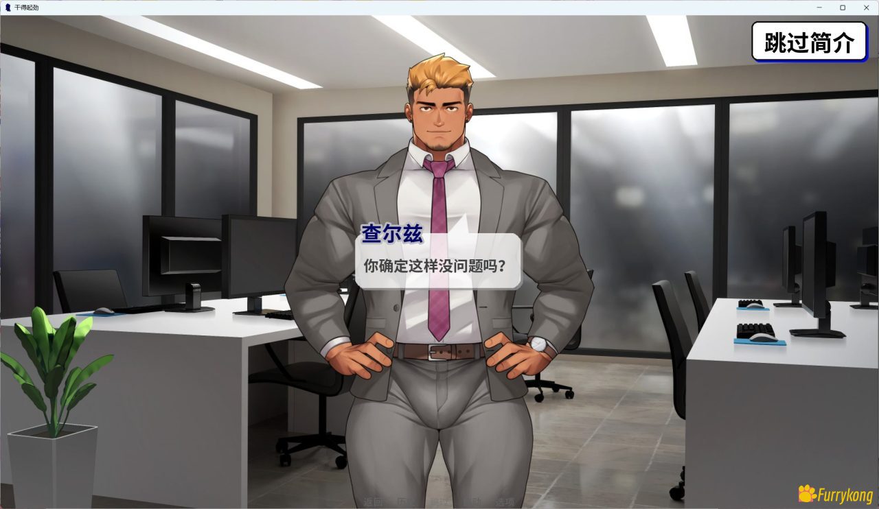 图片[2]-[BL][PC]Hard At Work 1.0 汉化游戏-福瑞控