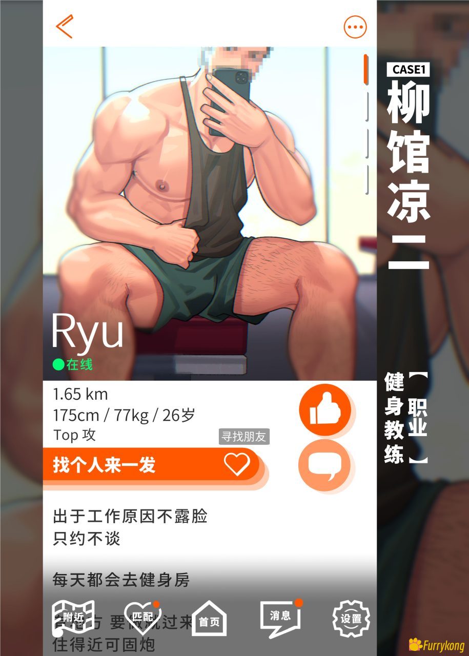 图片[4]-[无码][彩漫][汉化][R18]Swipe and play. 滑动解锁&阅后即干-福瑞控