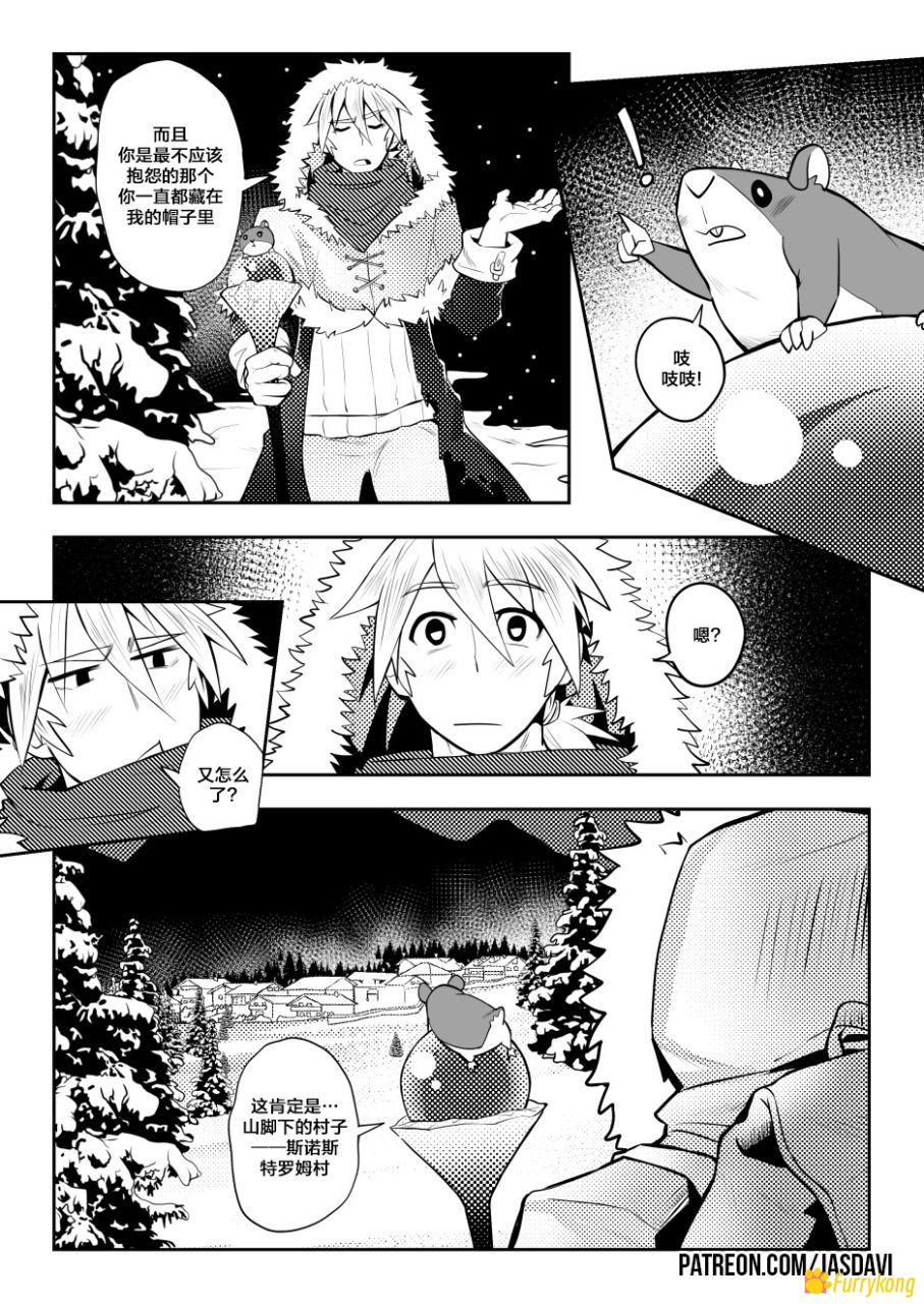 图片[5]-[H漫][汉化][R18][无码]Blue Born 圣水-福瑞控