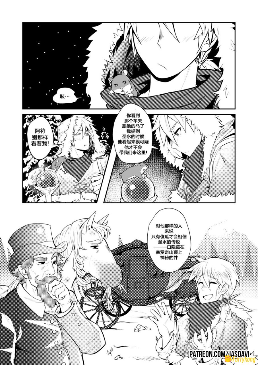 图片[3]-[H漫][汉化][R18][无码]Blue Born 圣水-福瑞控