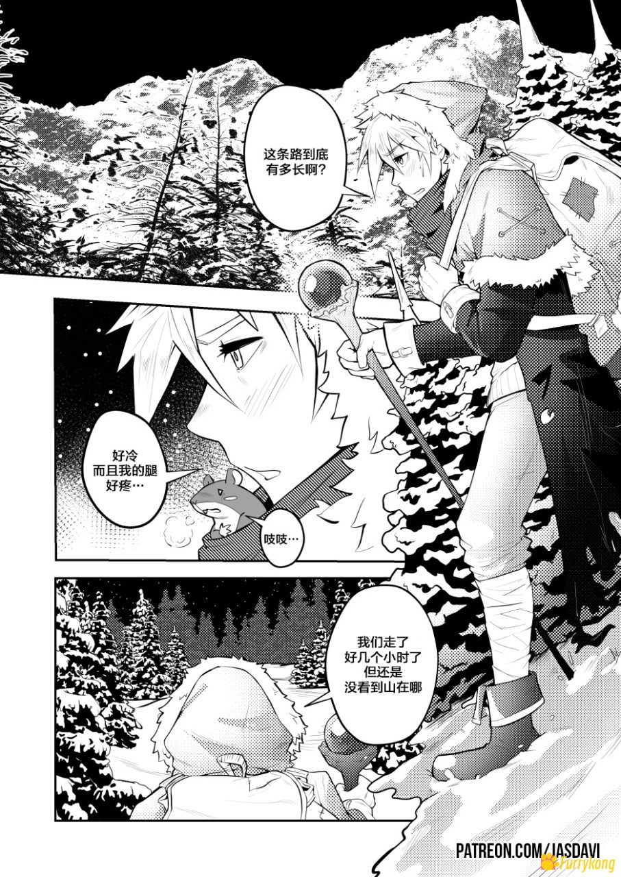 图片[2]-[H漫][汉化][R18][无码]Blue Born 圣水-福瑞控