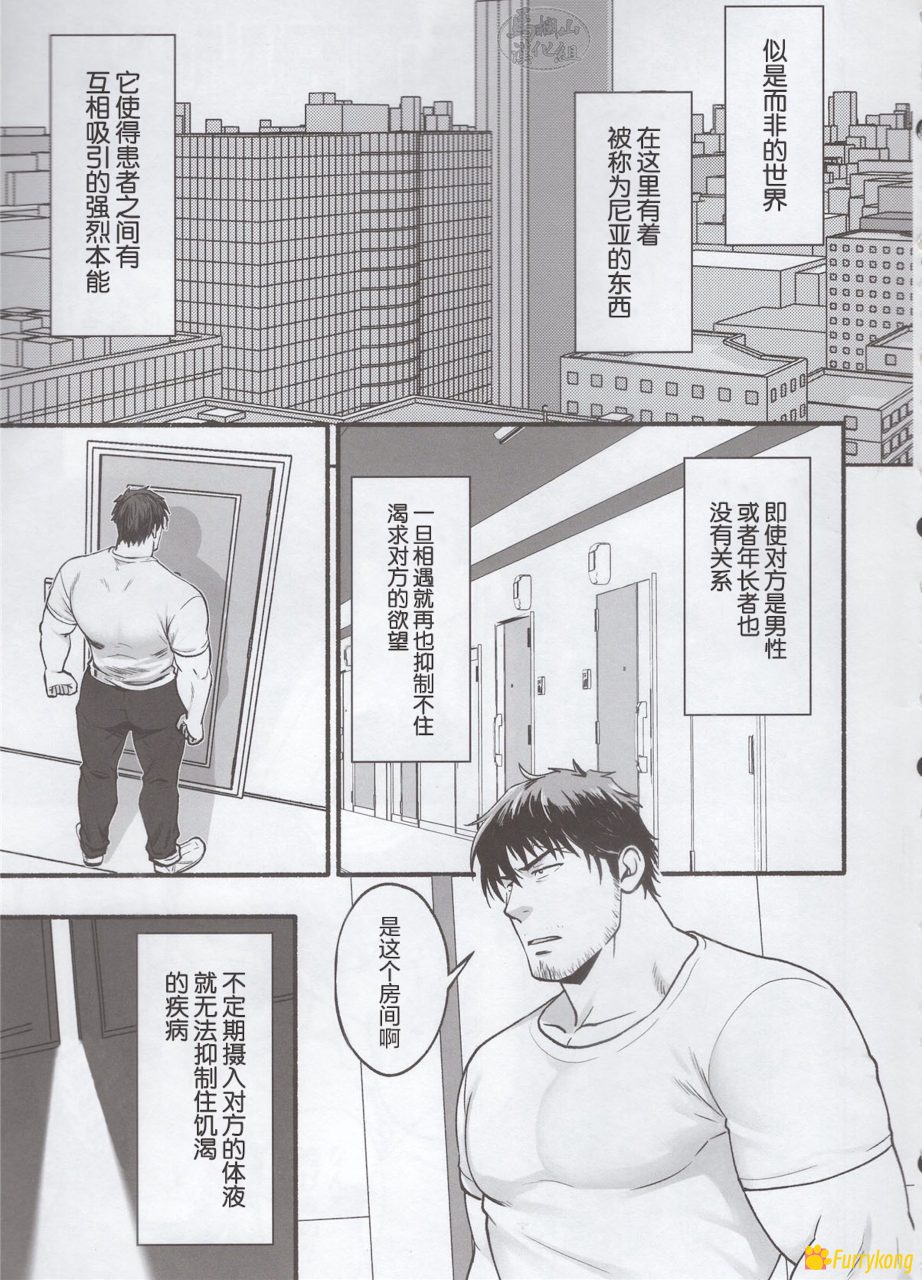 图片[4]-[H漫][汉化][R18][水樹凱]爱欲综合征-福瑞控