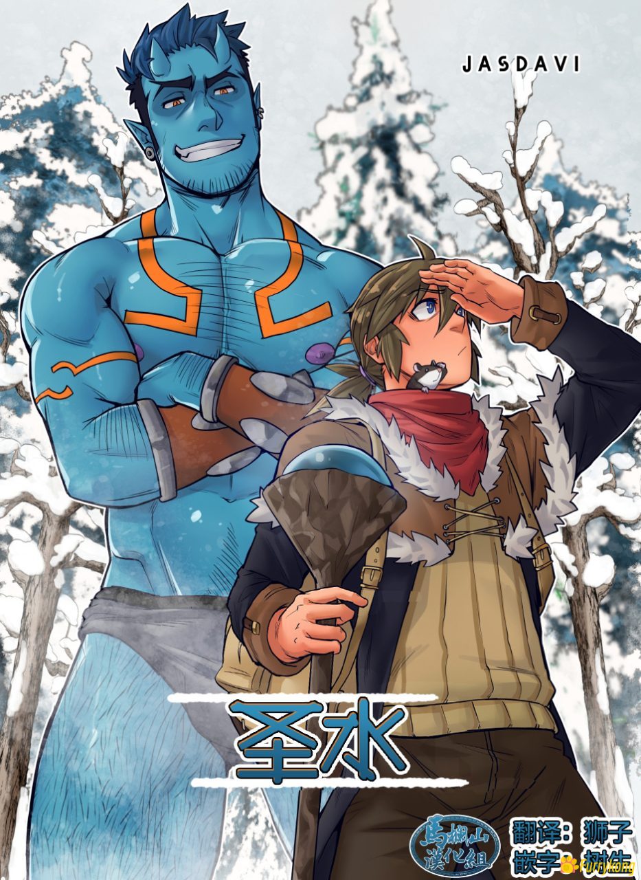 图片[1]-[H漫][汉化][R18][无码]Blue Born 圣水-福瑞控