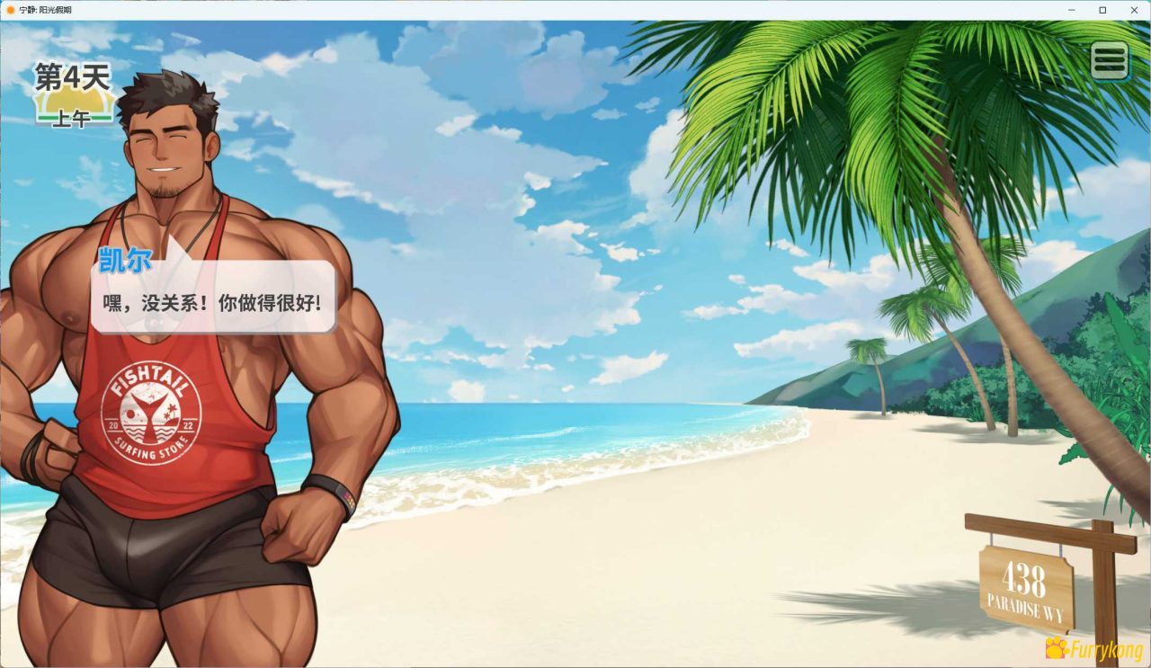 图片[2]-[BL][免费][PC][肌肉]Tranquility-uncensored-1.1 汉化游戏 无码-福瑞控