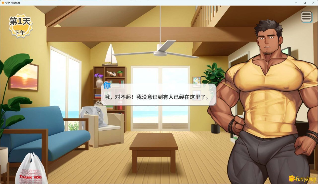 图片[1]-[BL][免费][PC][肌肉]Tranquility-uncensored-1.1 汉化游戏 无码-福瑞控