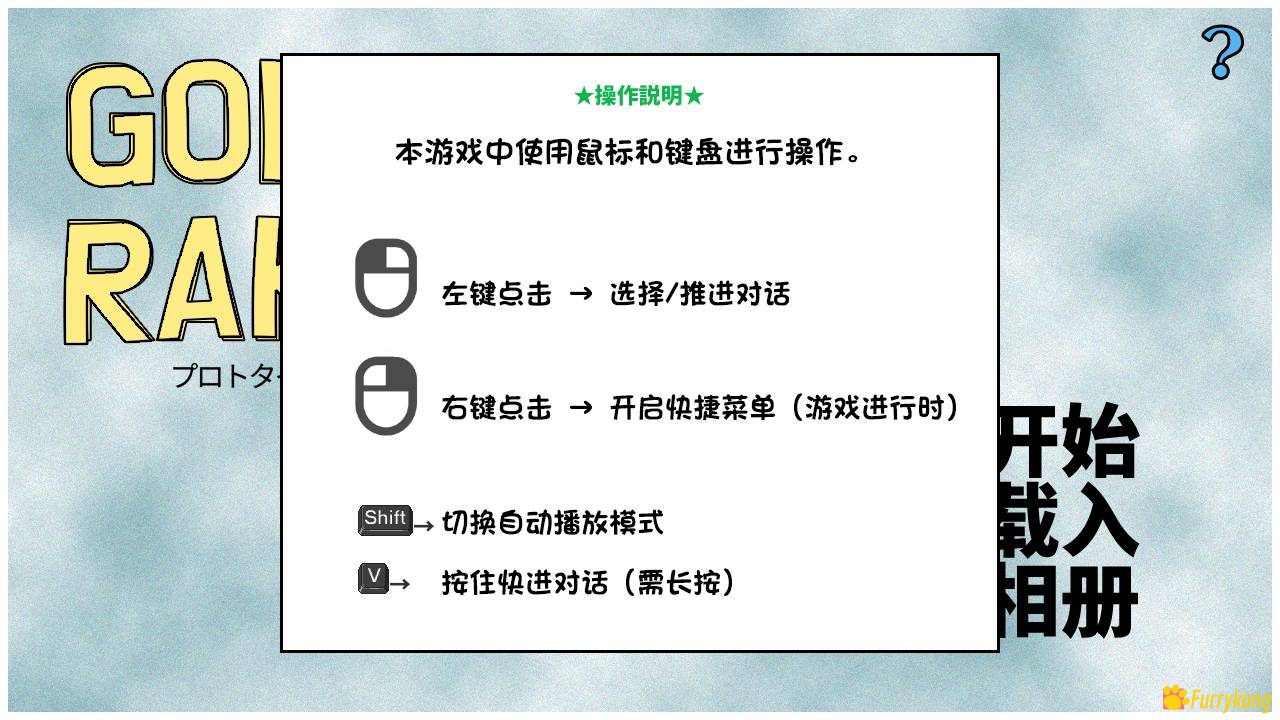 图片[1]-[BL][免费][PC]GOKURAKU(仮) プロトタイプ ver.0.1汉化游戏-福瑞控