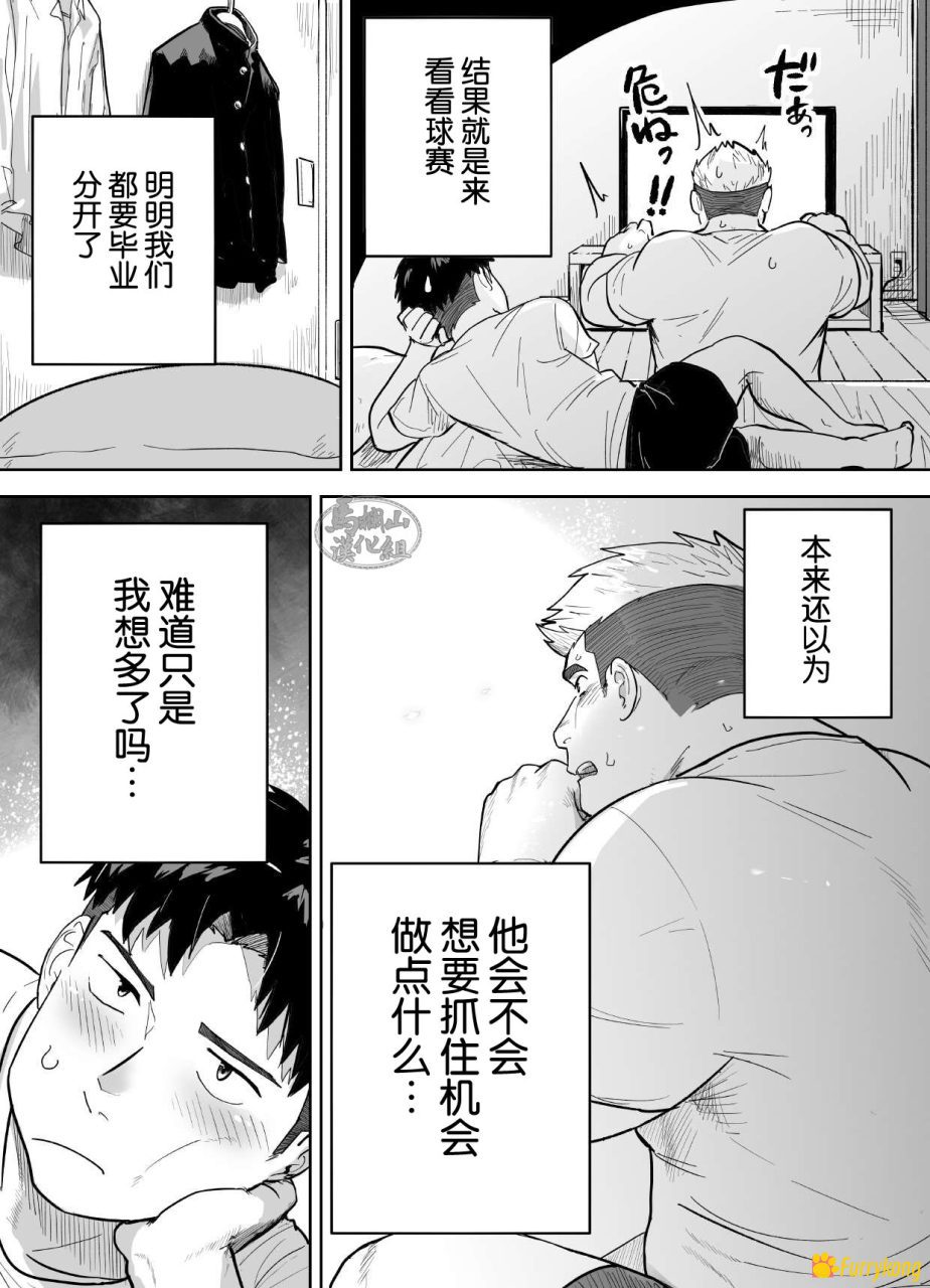 图片[4]-[H漫][汉化][R18][壮熊]关于我突然被单相思的筋肉同学强上的故事-福瑞控