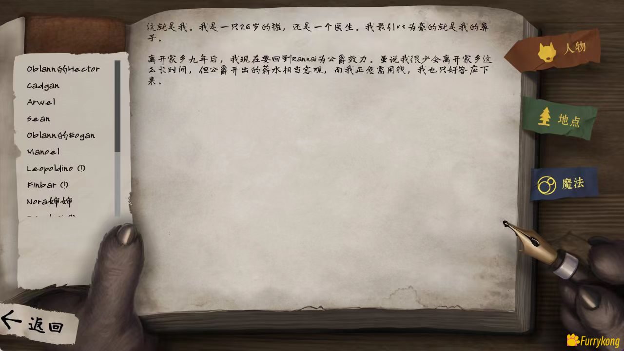 图片[1]-[BL][安卓游戏]Devil’s Gambit – 恶魔棋谋 0.8 汉化-福瑞控