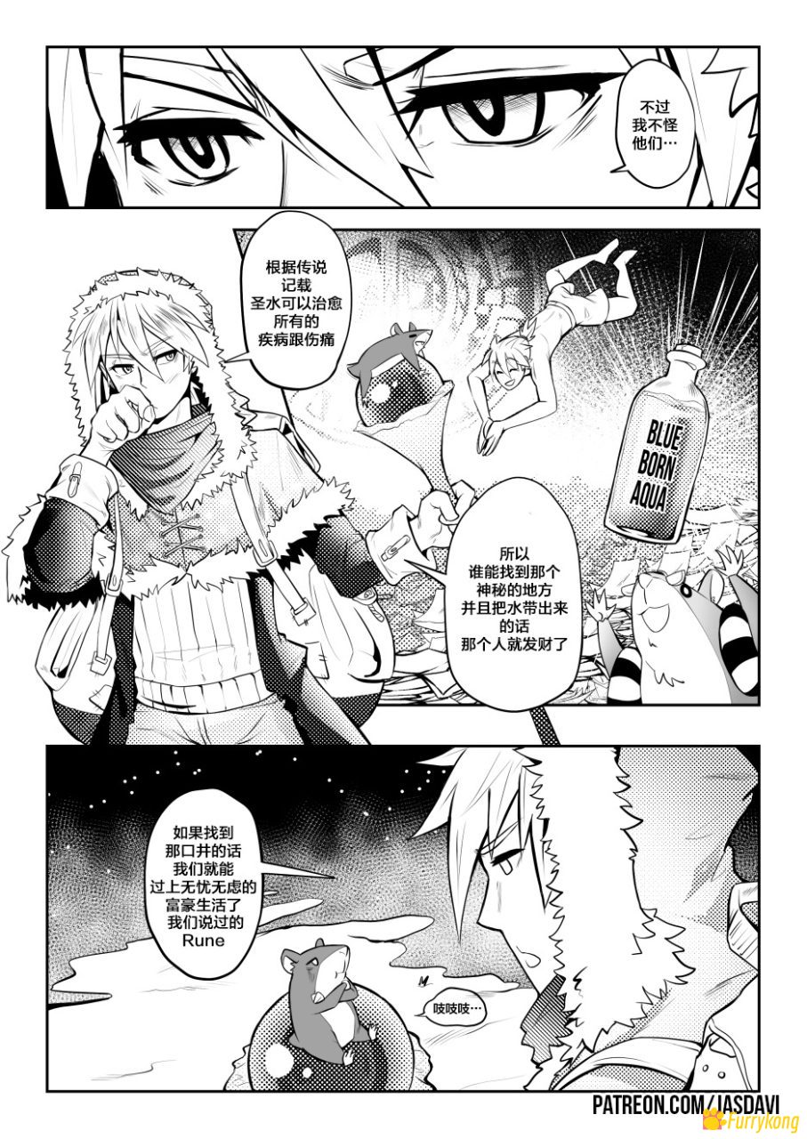 图片[4]-[H漫][汉化][R18][无码]Blue Born 圣水-福瑞控