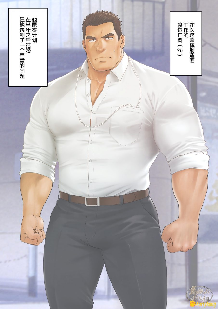 图片[2]-[免费][彩漫][汉化][R18](水樹凱)融化~第1天~-福瑞控