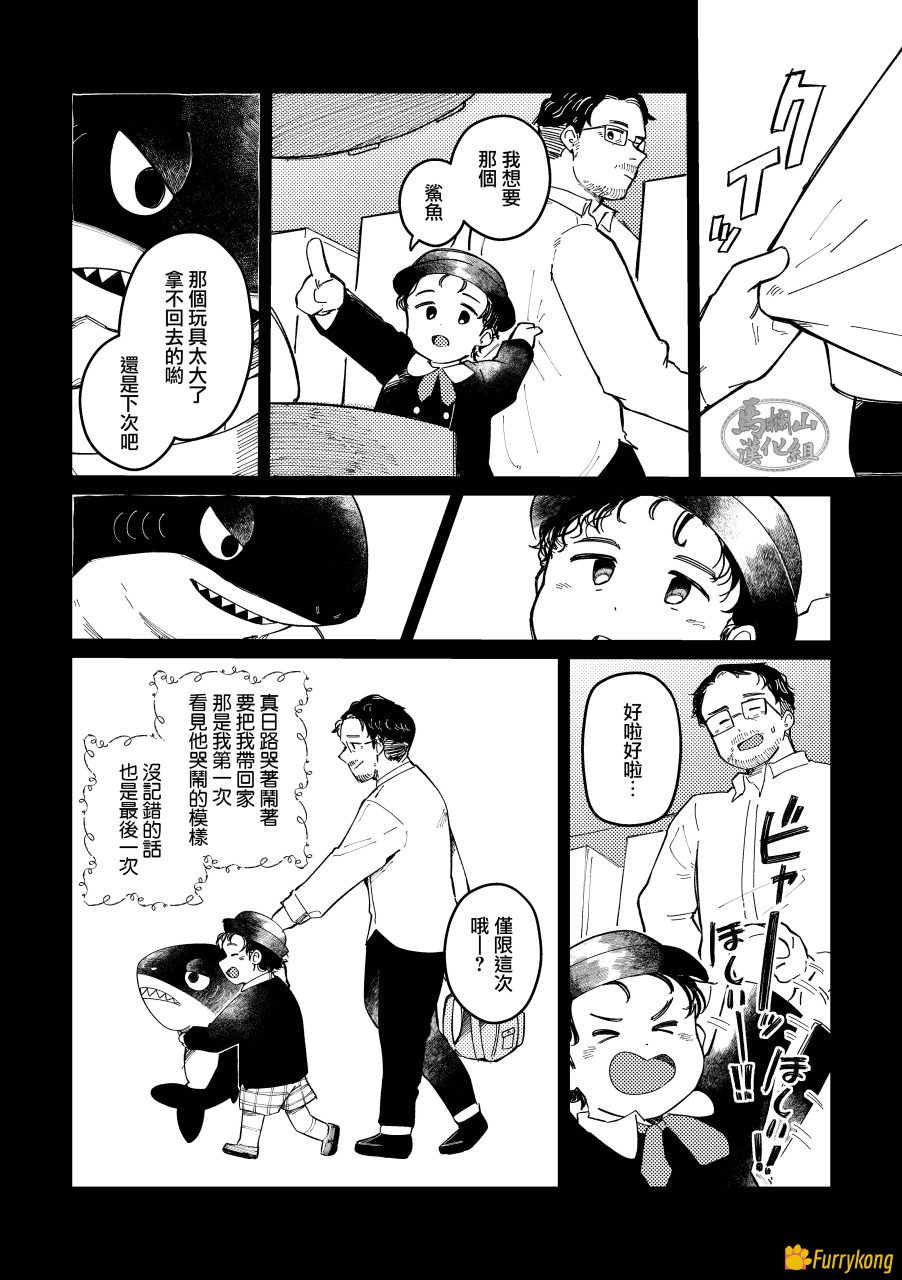 图片[3]-[免费][H漫][汉化][R18]拉链鲨鱼乔伊-福瑞控